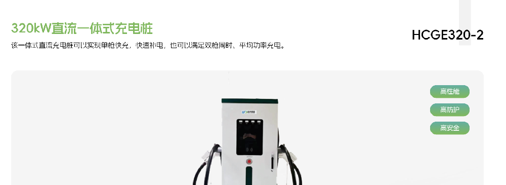 Q1 Charger Output Up 41.7% as EV Growth Accelerates